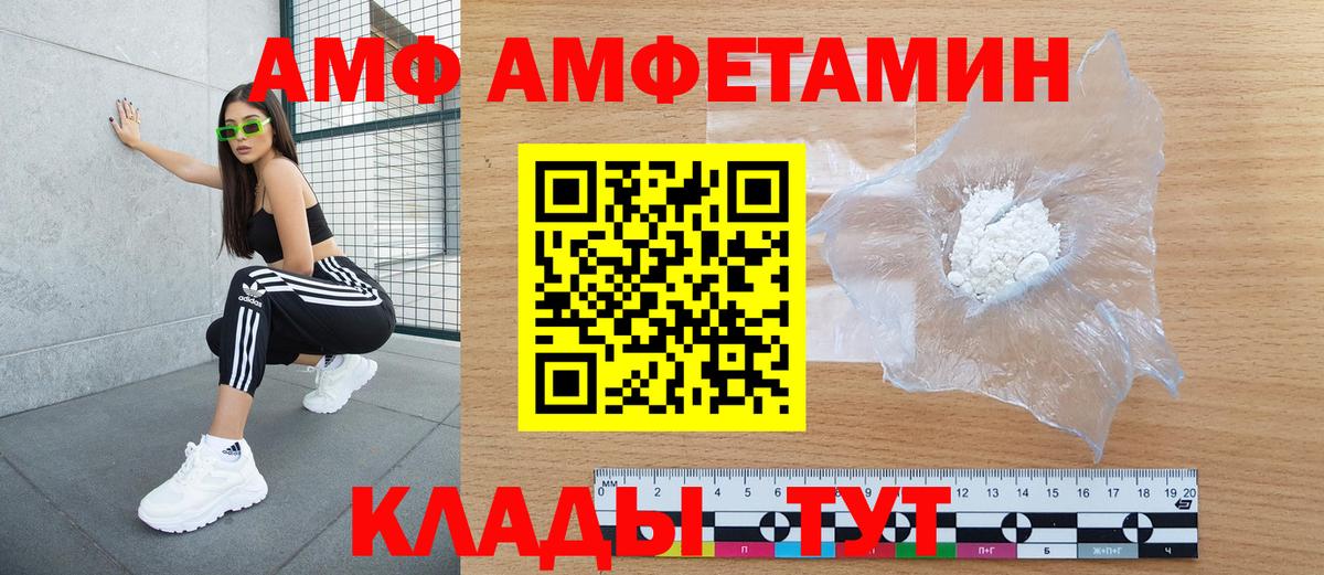 мега зеркало  Вход с VPN  Амфетамин  Зеленогорск  Амфетамин VHQ 