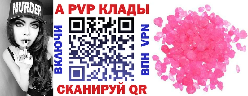 Alpha-PVP кристаллы  Зеленогорск 