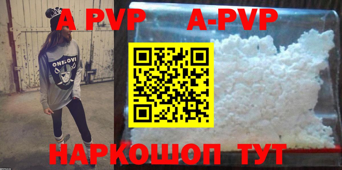 А ПВП кристаллы  Alpha-PVP крисы CK  Альфа ПВП  Зеленогорск  Вход с VPN 