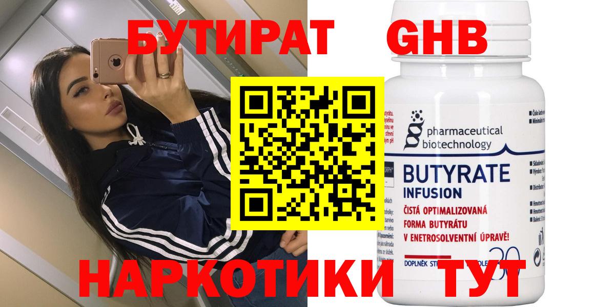 БУТИРАТ оксана  Вход с VPN  Зеленогорск 