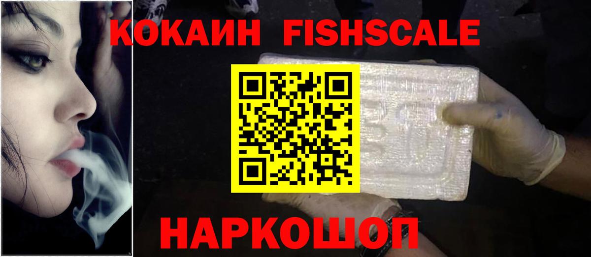 Кокаин 99% Зеленогорск