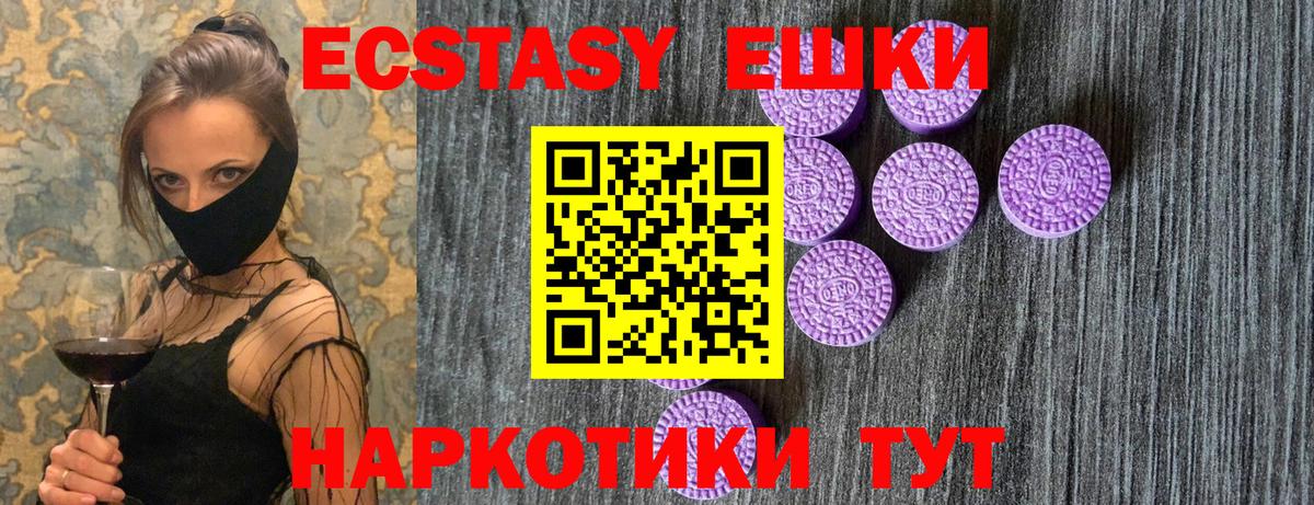 Ecstasy  Экстази Punisher  блэк спрут маркетплейс  Вход с VPN  Зеленогорск  ЭКСТАЗИ VHQ 