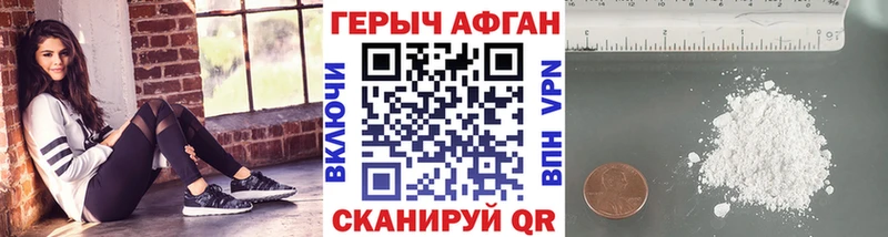 ГЕРОИН VHQ  где купить наркоту  Зеленогорск 