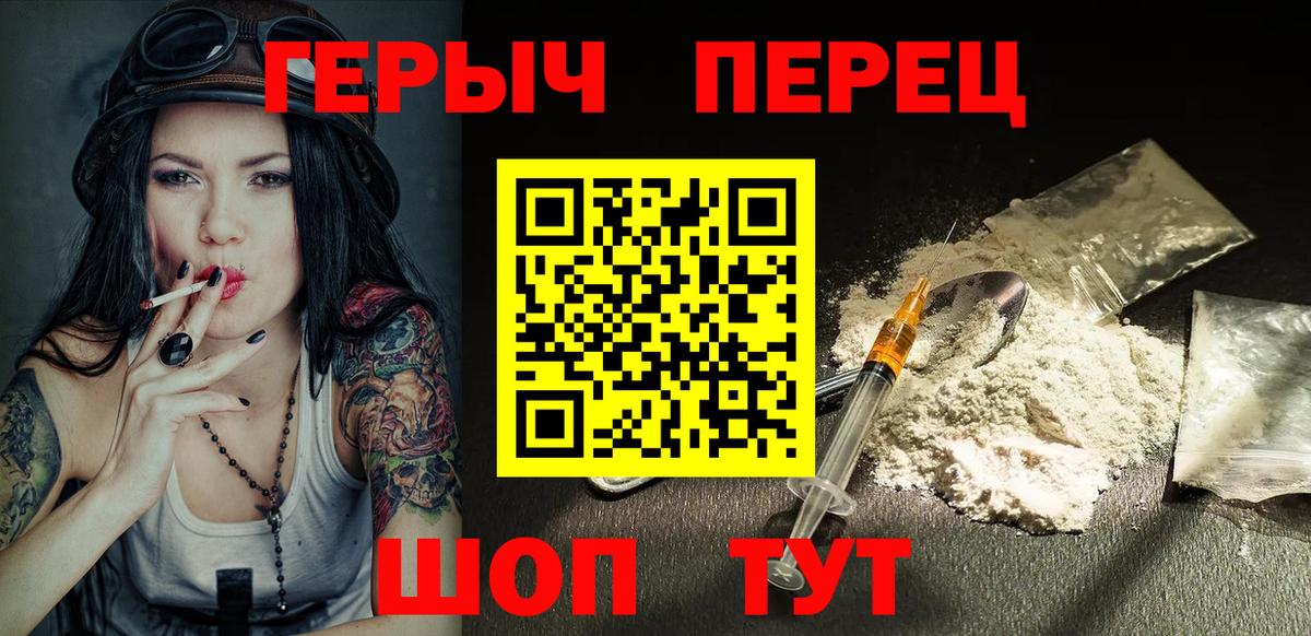 ГЕРОИН афганец Зеленогорск