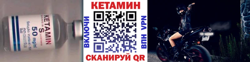 где купить   Зеленогорск  Кетамин VHQ 