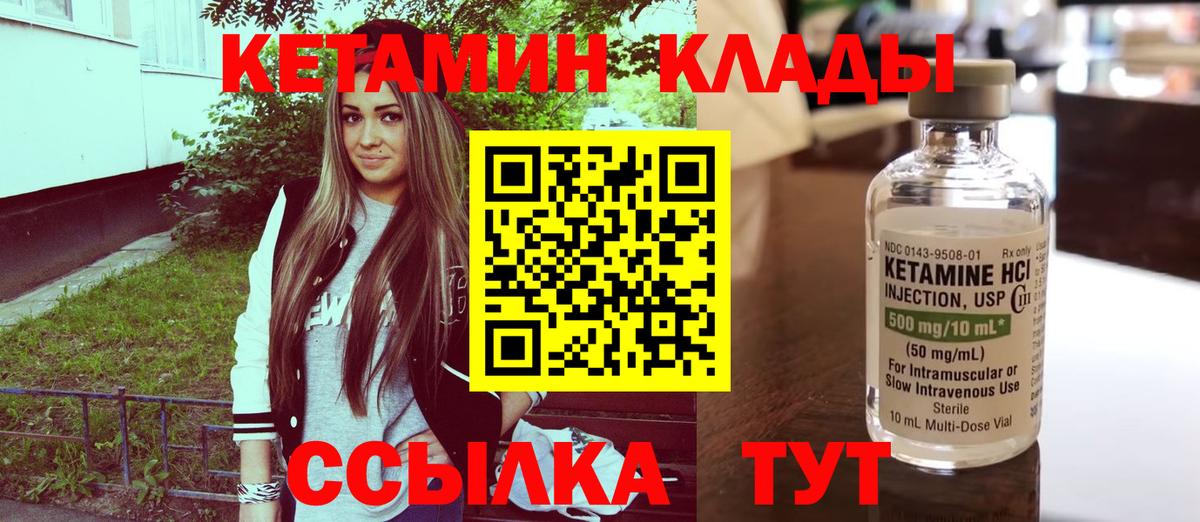 КЕТАМИН ketamine  КЕТАМИН ketamine  Вход с VPN  Зеленогорск 