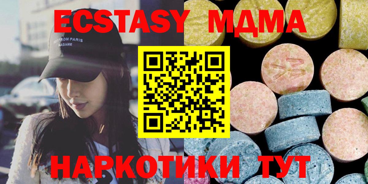 МДМА кристаллы  МДМА молли  Зеленогорск  Вход с VPN 