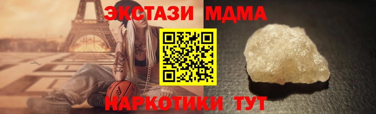 МДМА Molly Зеленогорск