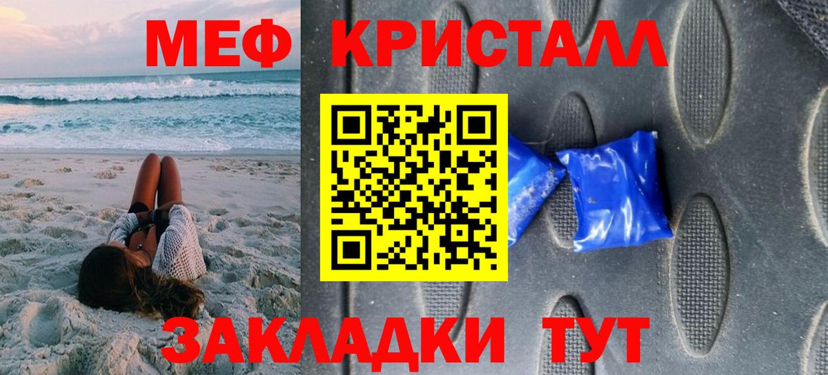 закладки  МЯУ-МЯУ мука  МЕФ  Меф мяу мяу  Вход с VPN  МЯУ-МЯУ  Зеленогорск 