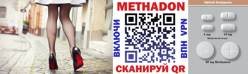 МЕТАДОН кристалл  Зеленогорск 