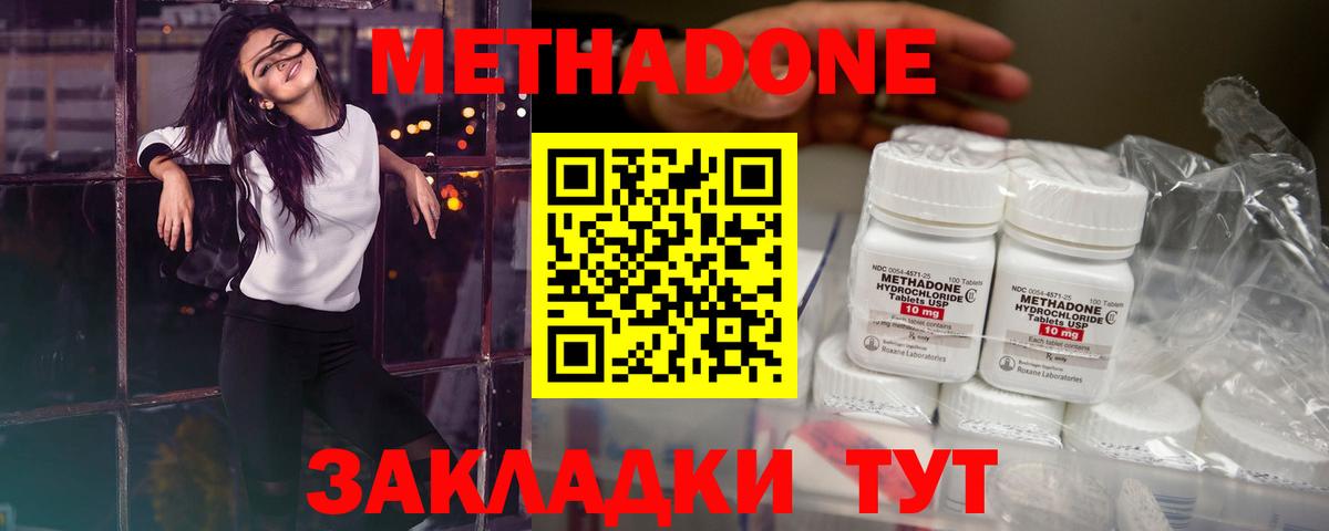 Зеленогорск  Метадон кристалл  Вход с VPN 