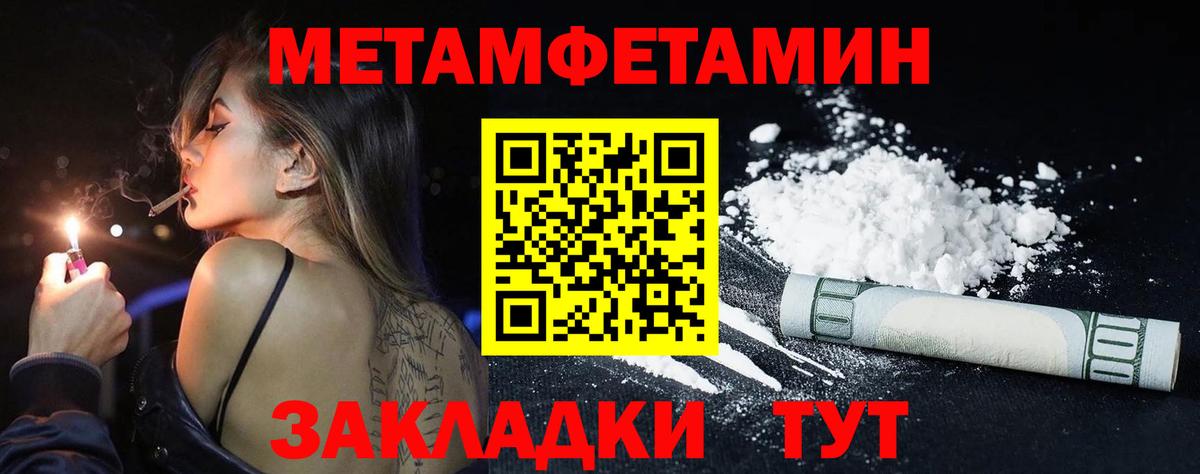 Зеленогорск  МЕТАМФЕТАМИН Methamphetamine  Вход с VPN 