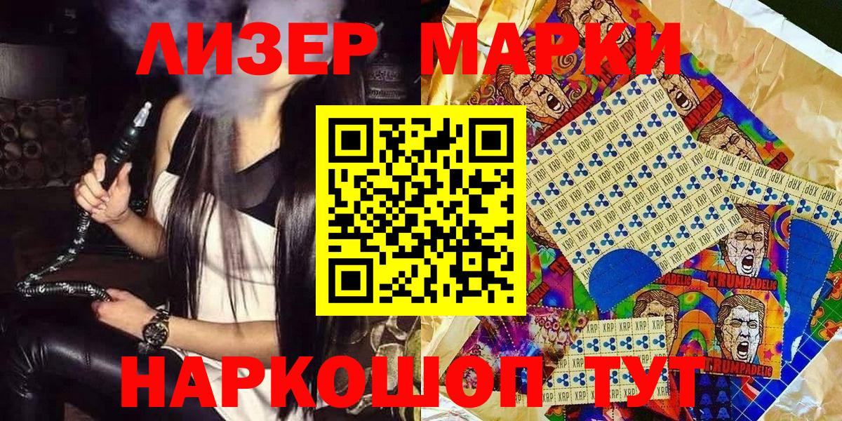 Марки N-bome 1,5мг Зеленогорск