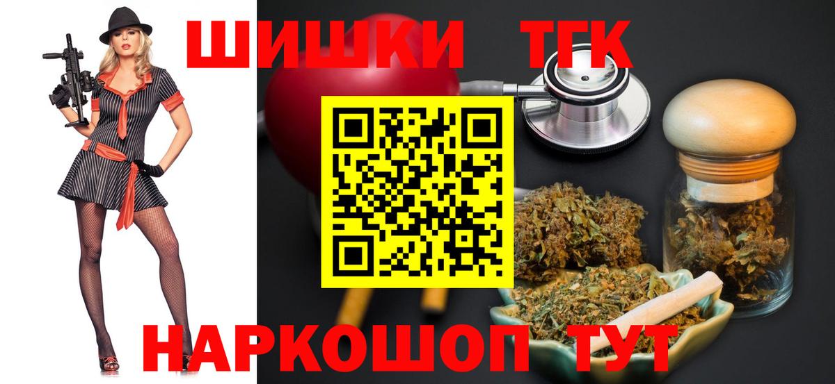Зеленогорск  Шишки марихуана THC 21%  Вход с VPN  Каннабис MAZAR  Бошки Шишки Ganja  Марихуана планчик 